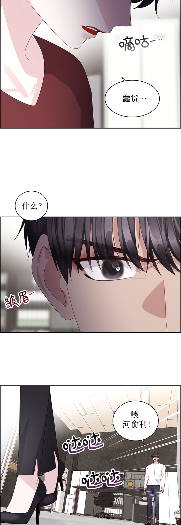 第66话27