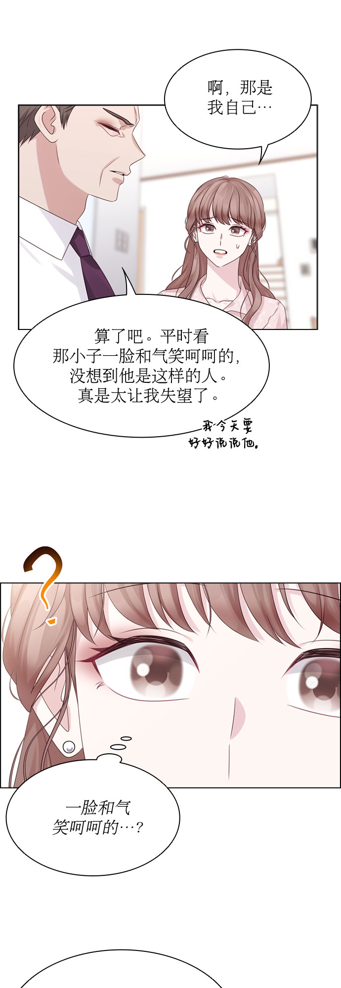 第63话4
