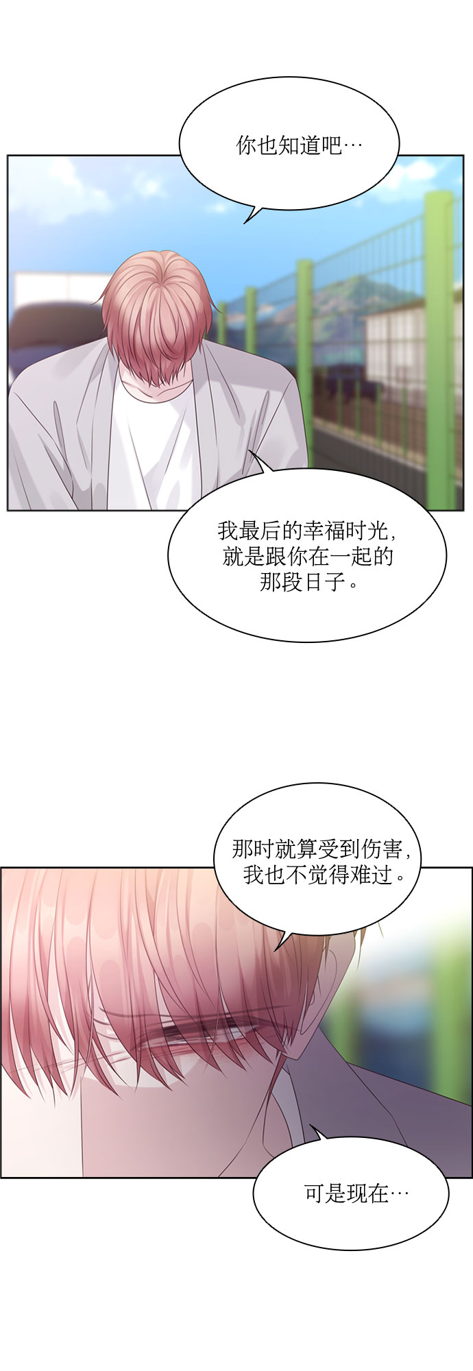 第67话37