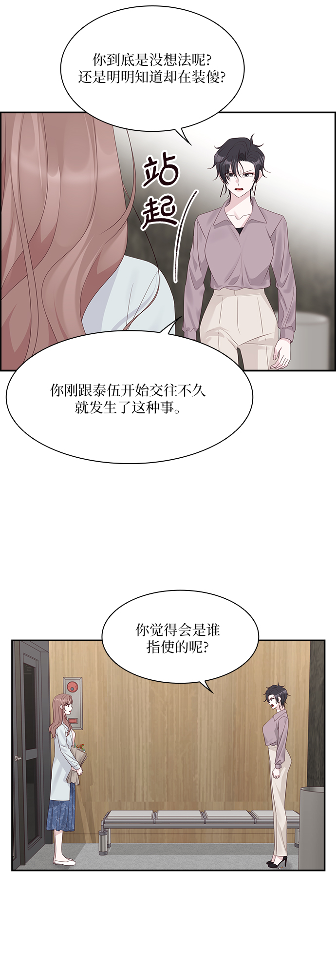 第93话12