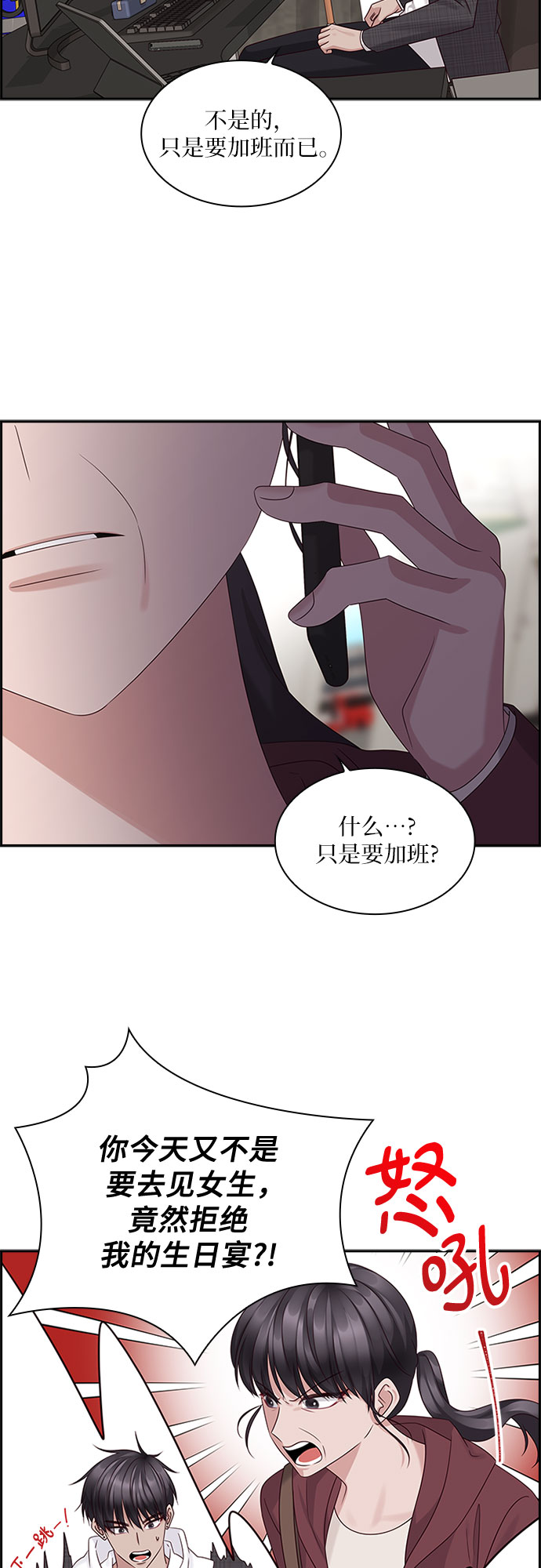 第84话10