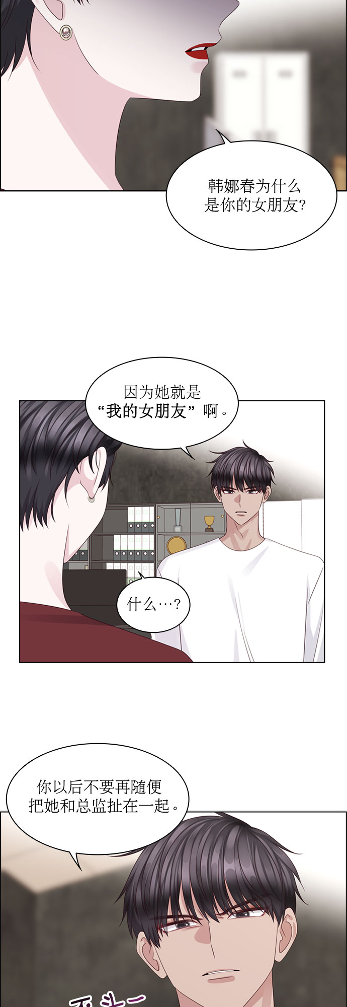 第66话19