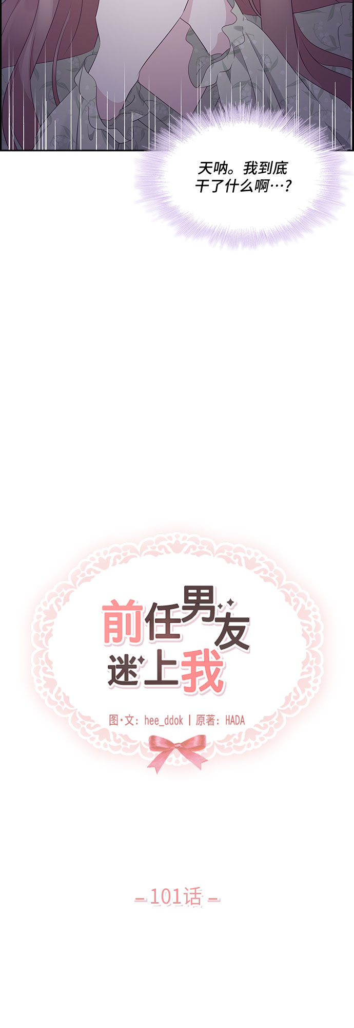 第101话22
