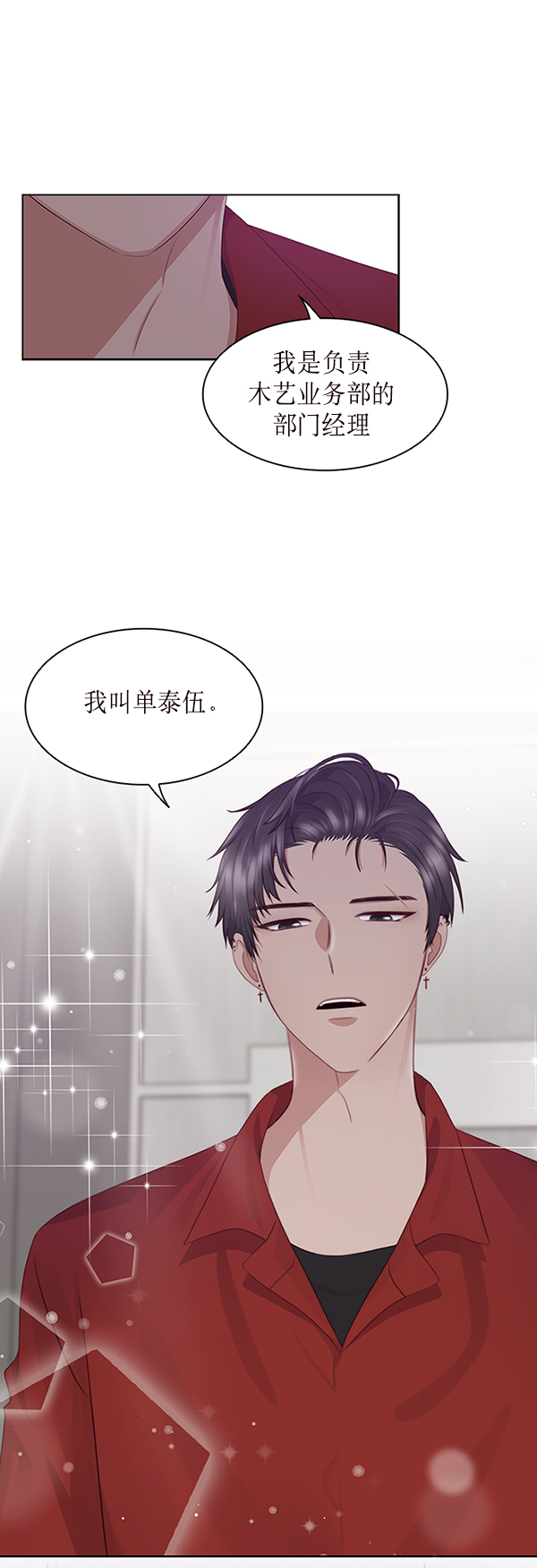 第1话29