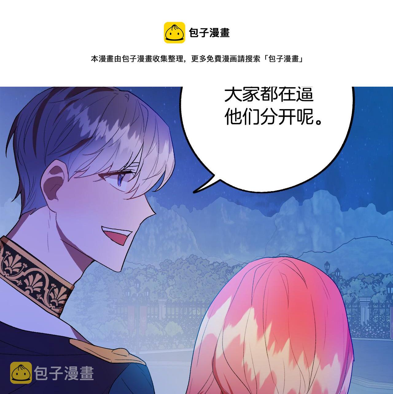 第48话 爱情就是全世界56