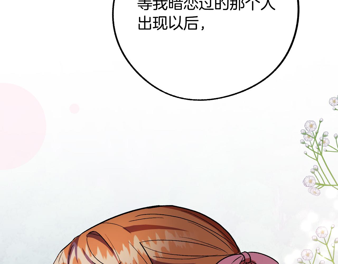第34话 爱情考验35