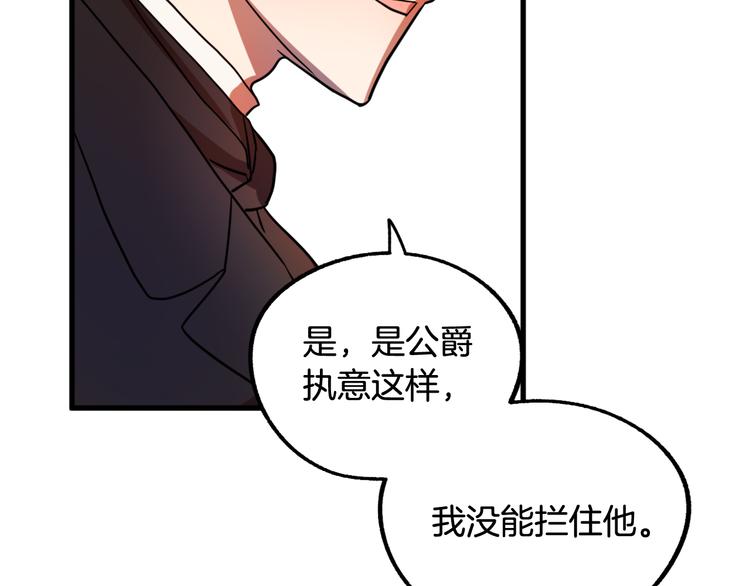 第10话 我的男人！19