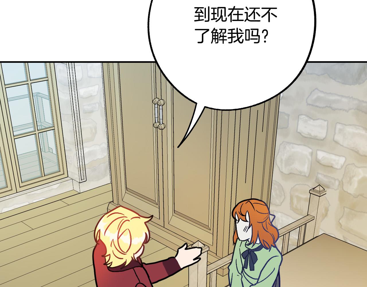 第36话 感情升温！121