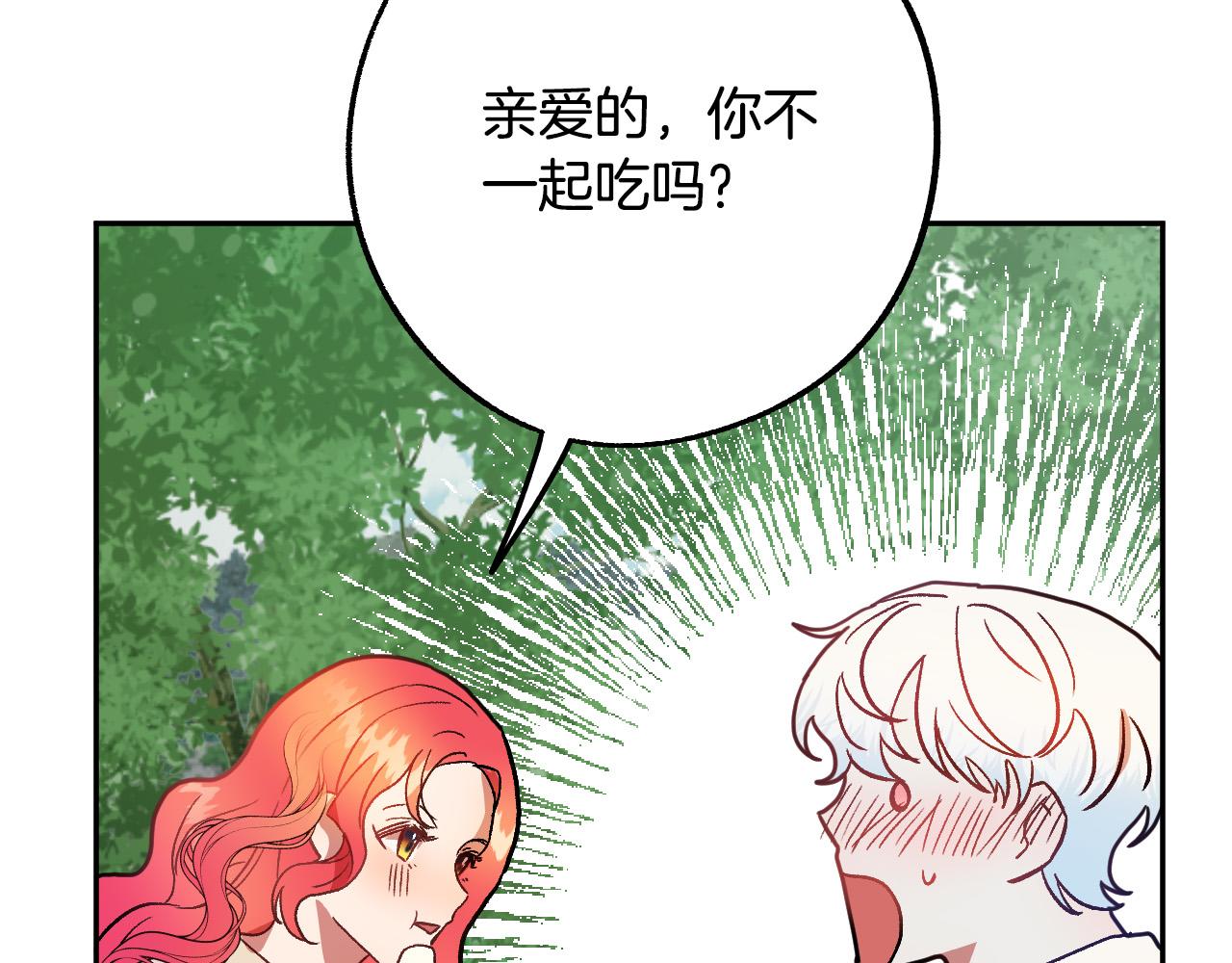 第36话 感情升温！71