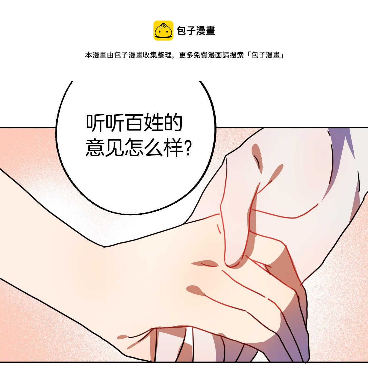 完结篇 我们结婚吧56