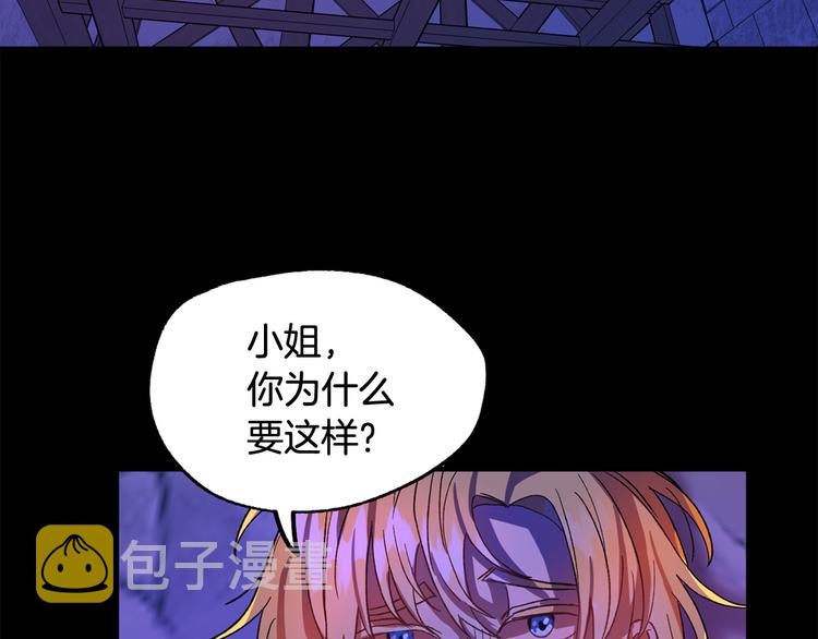 第11话 道歉！91