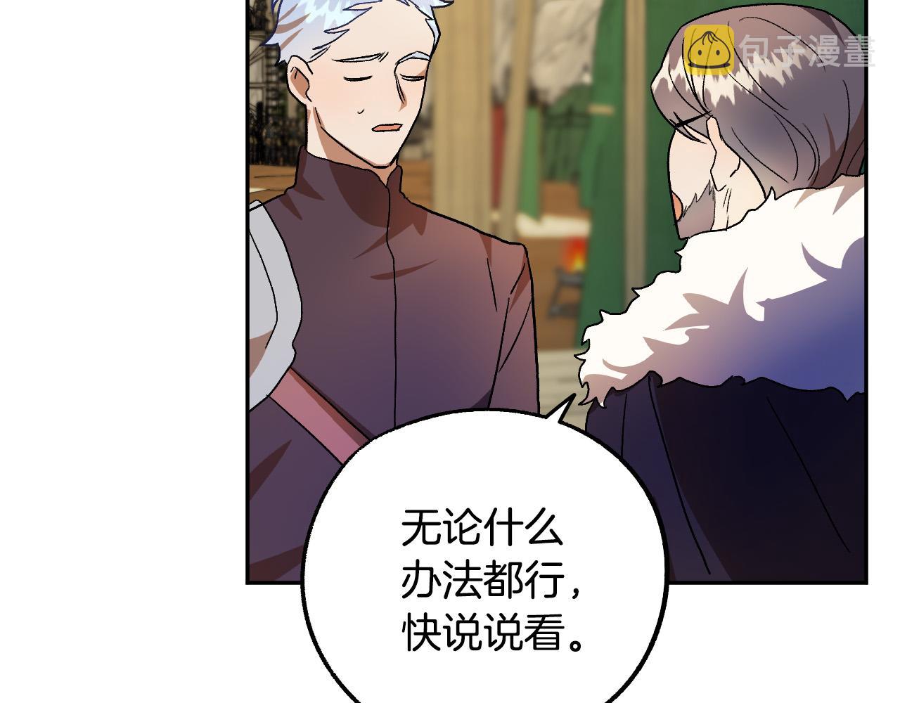 第35话 与吸血鬼联盟66