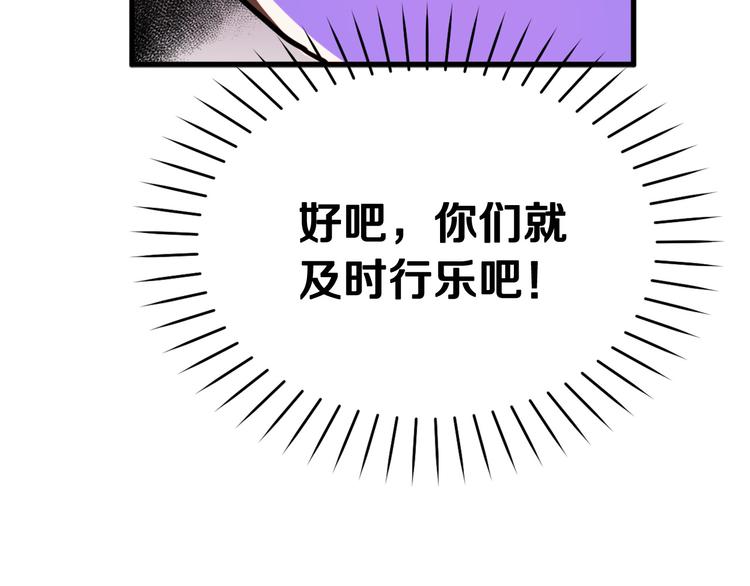 第10话 我的男人！104