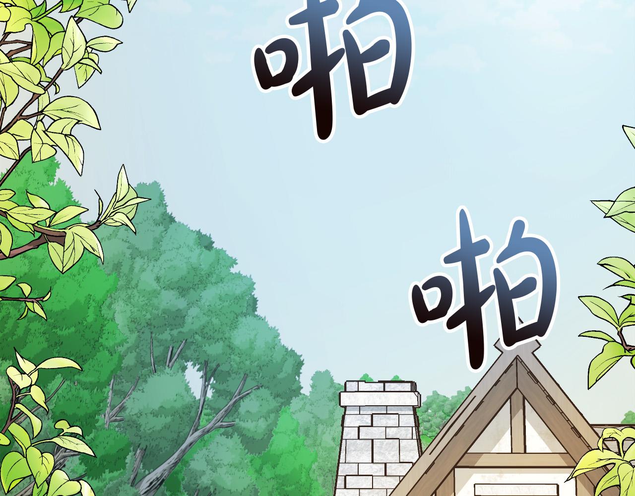 第28话 你要怎麽补偿我？42
