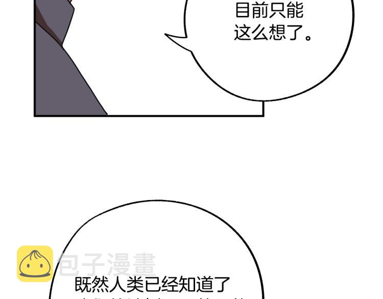 第23话 开战！10