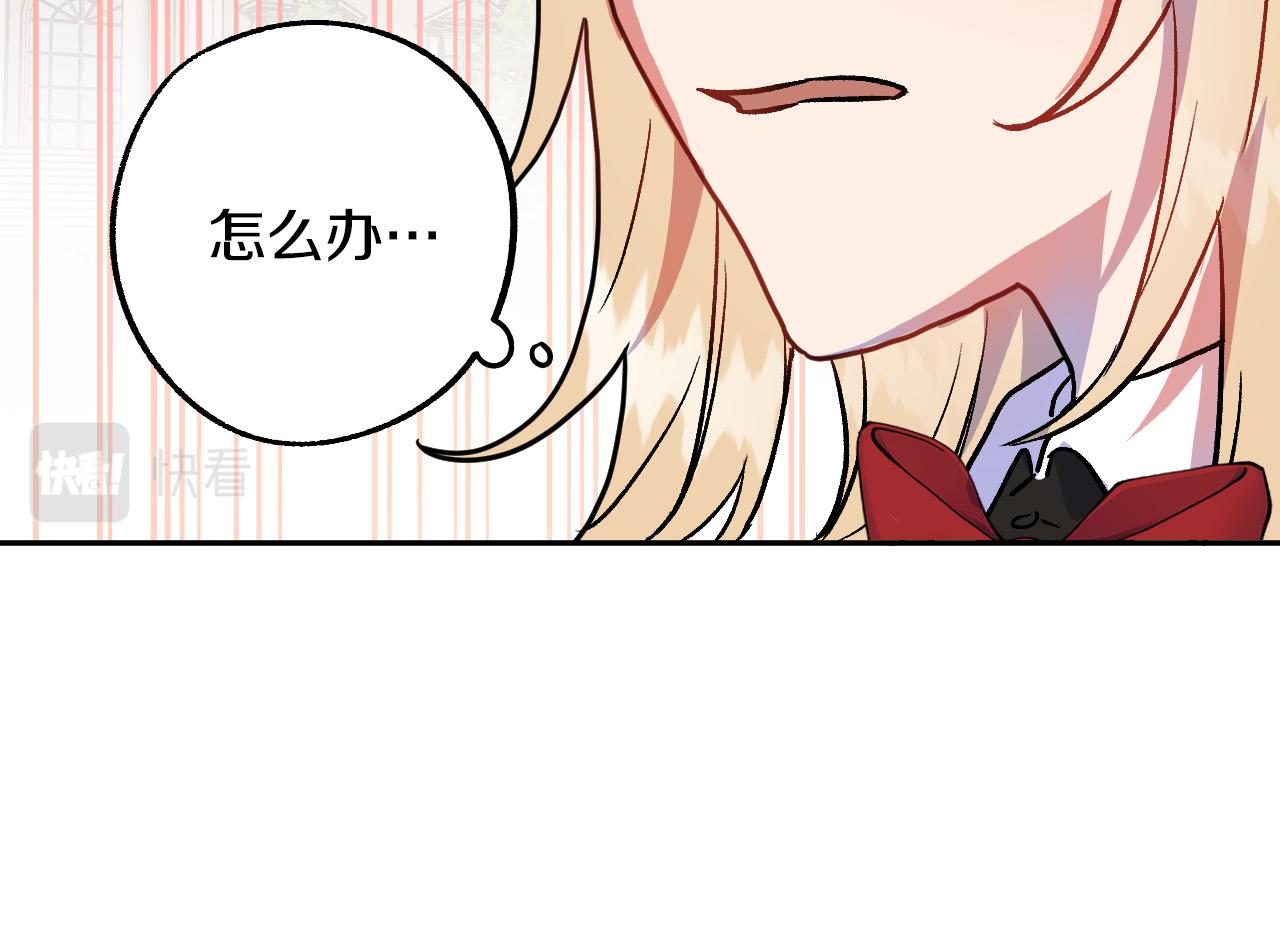 第37话 小侍女的暗恋65