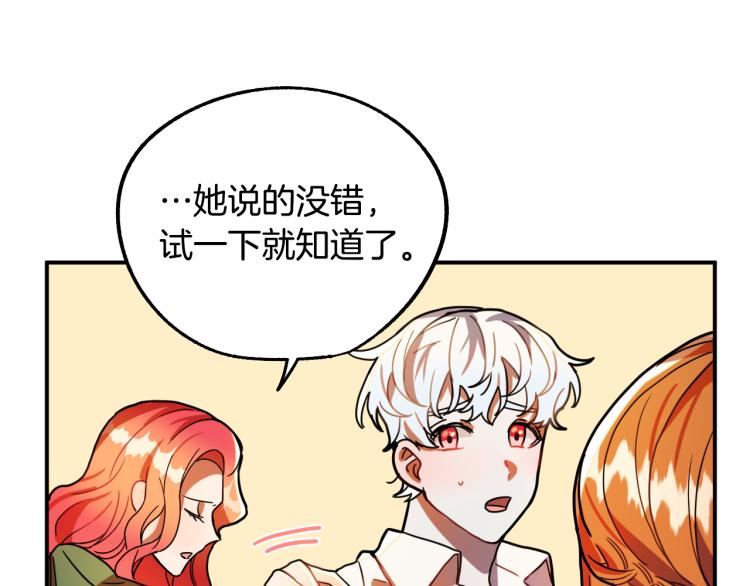 第17话 确认身份105