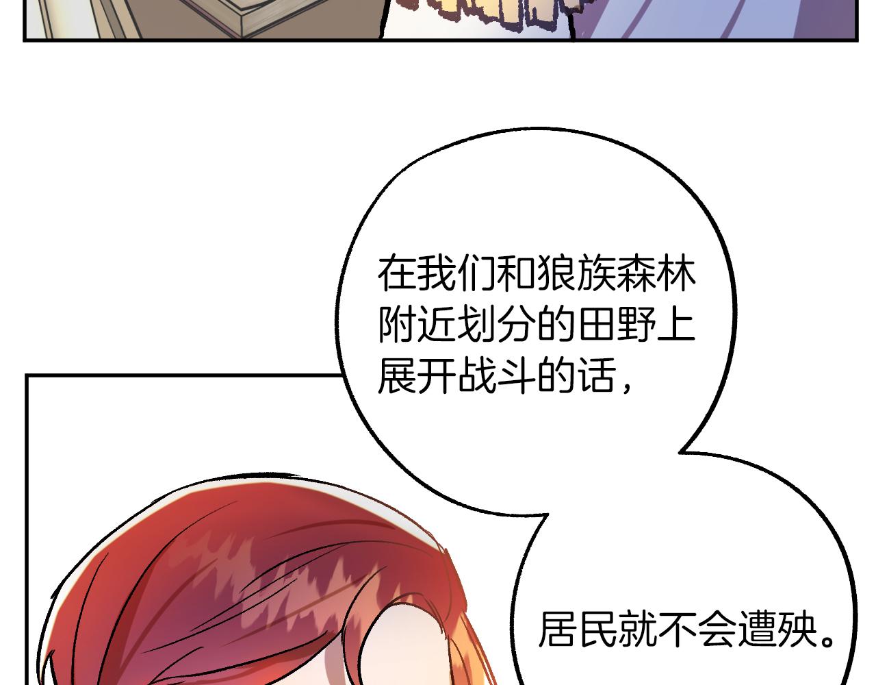 第27话 我有我的使命！16