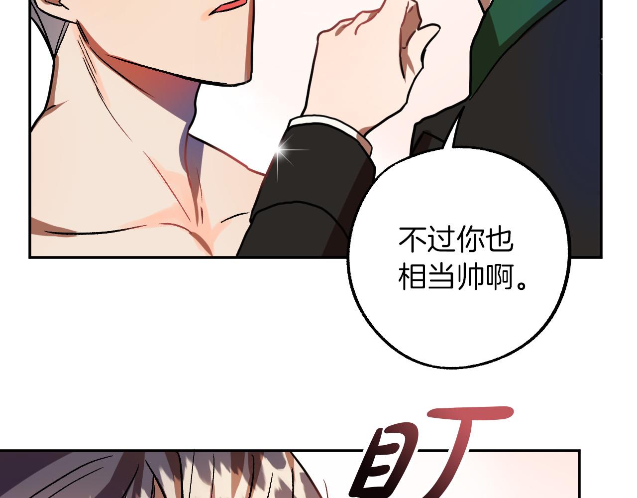第28话 你要怎麽补偿我？79