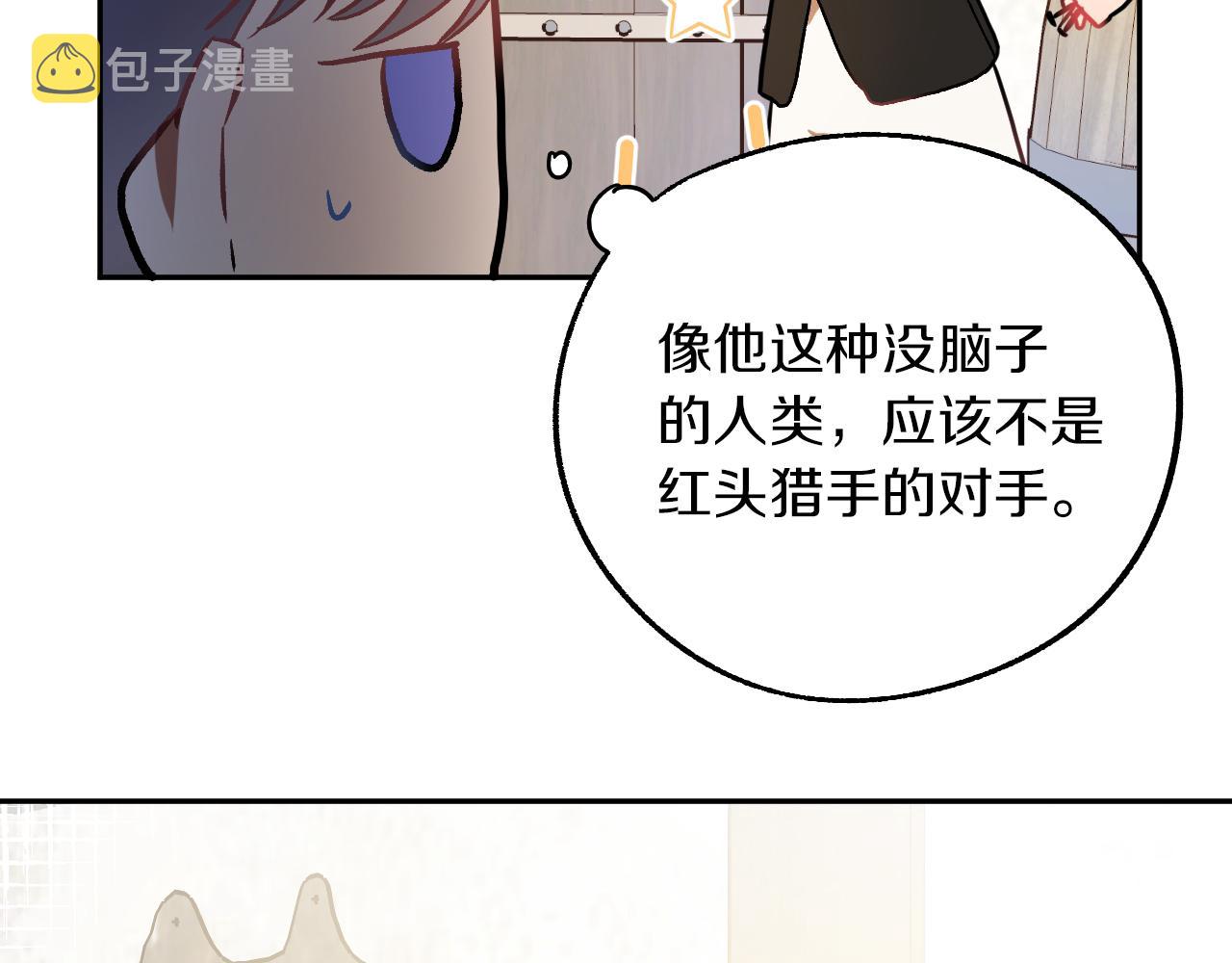 第28话 你要怎麽补偿我？54