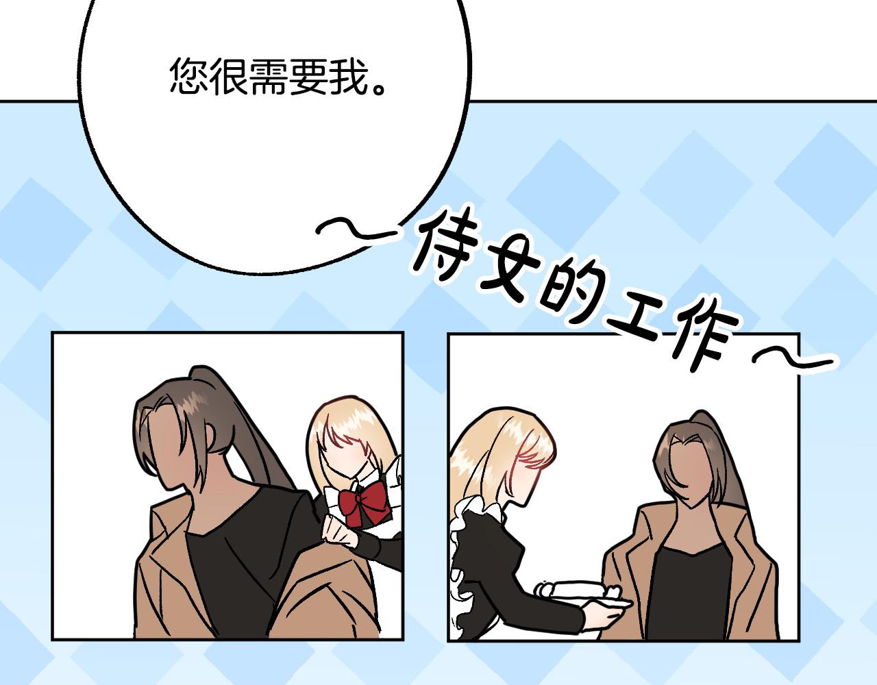 第37话 小侍女的暗恋91