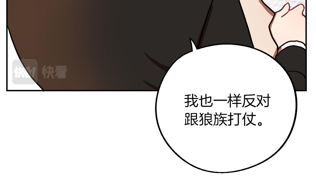 第28话 你要怎麽补偿我？95