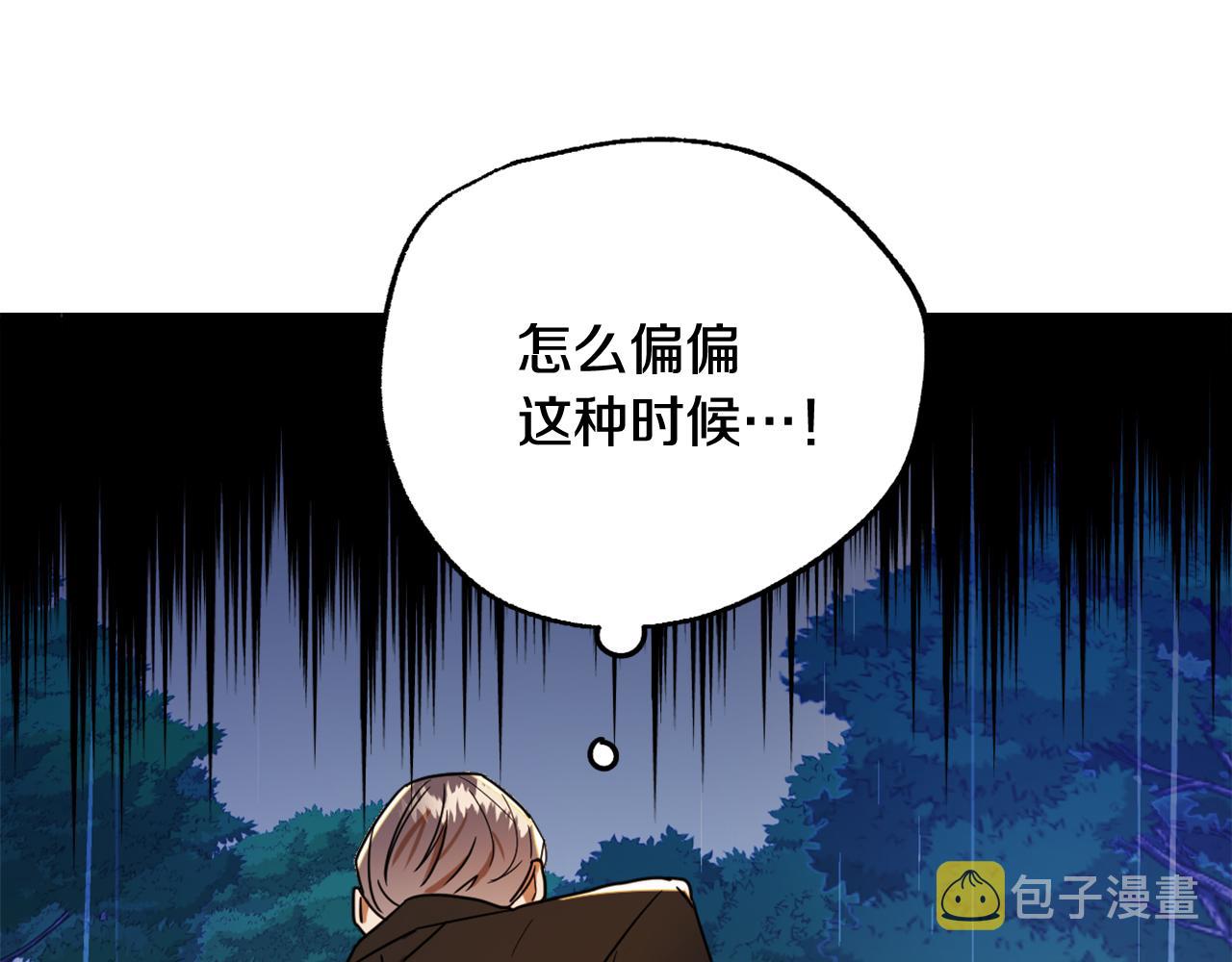 第15话 你是不是骗了我？66