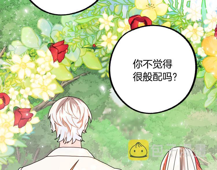 第19话 我们很般配！76
