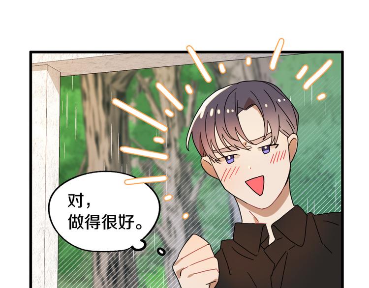 第14话 心动53