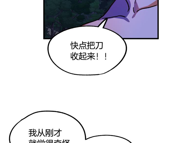 第9话 你只能相信我68