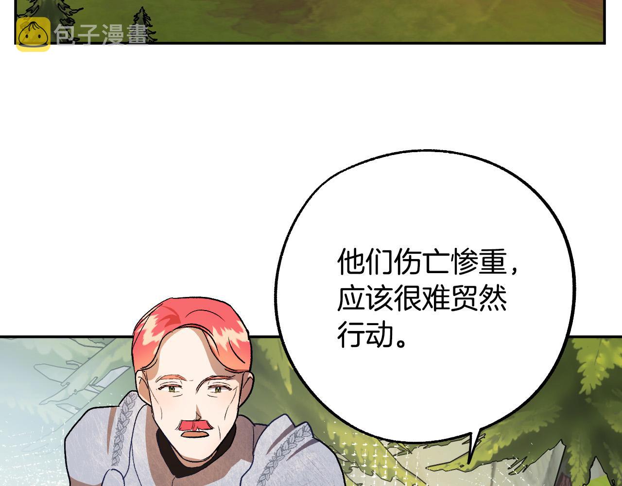 第35话 与吸血鬼联盟17