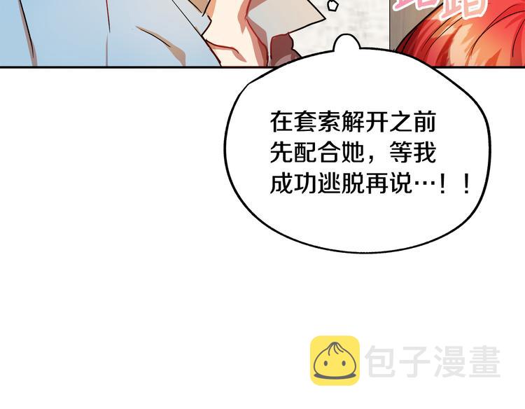 第2话 失忆了？293