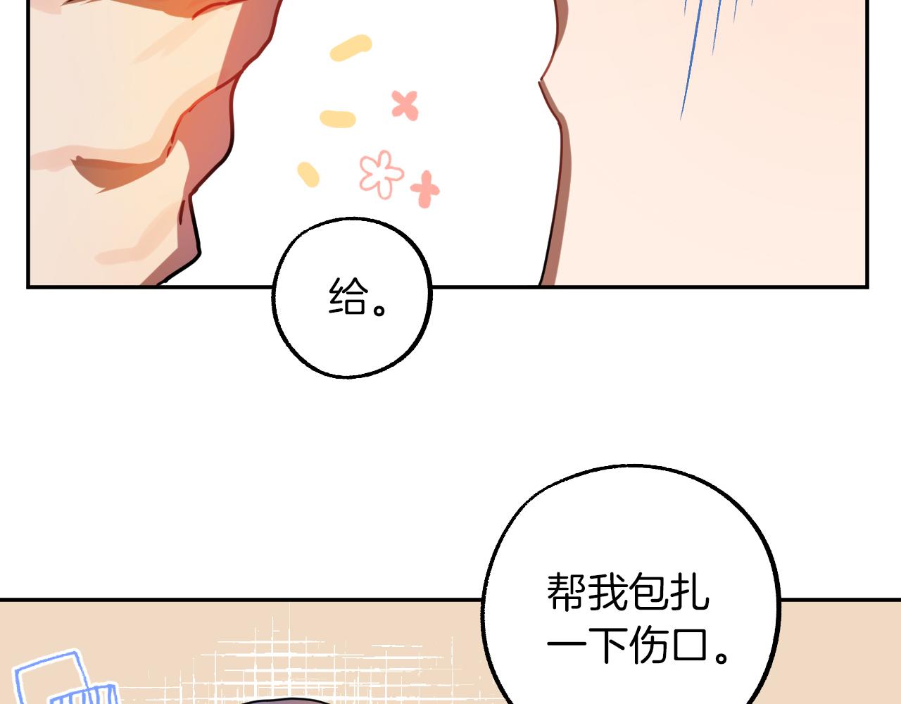 第28话 你要怎麽补偿我？64