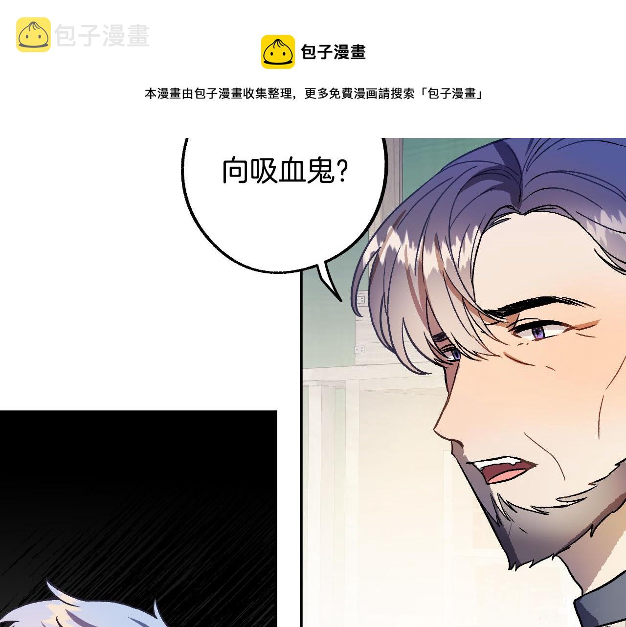 第35话 与吸血鬼联盟71