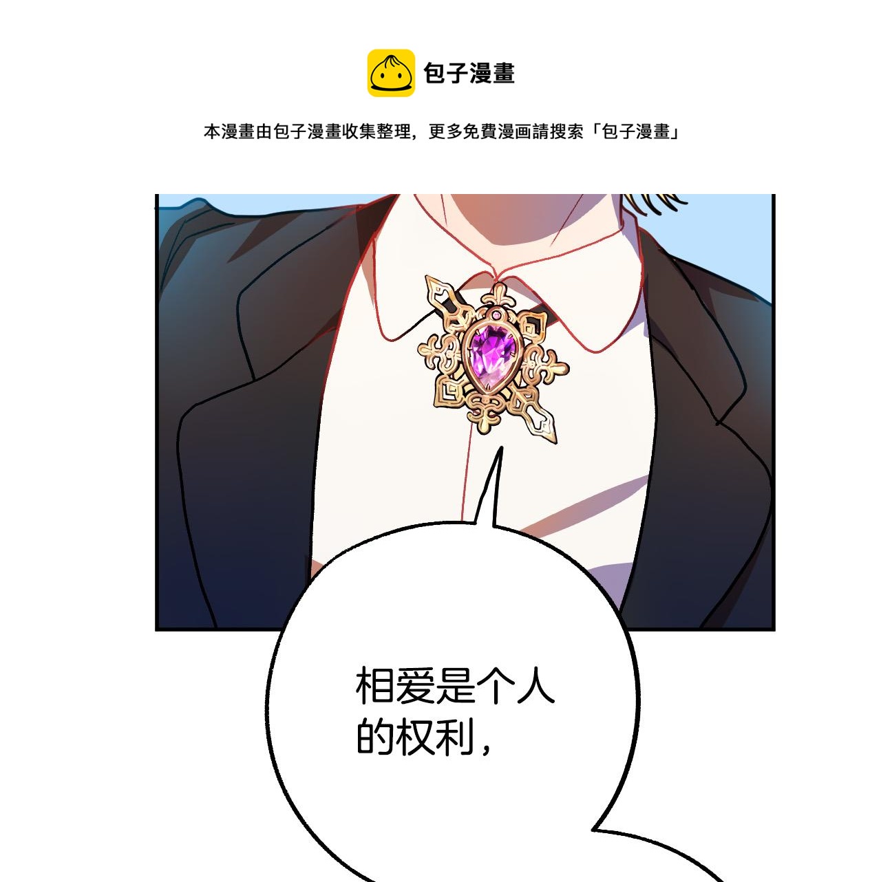 完结篇 我们结婚吧124