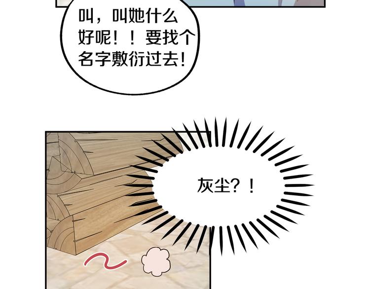 第2话 失忆了？302