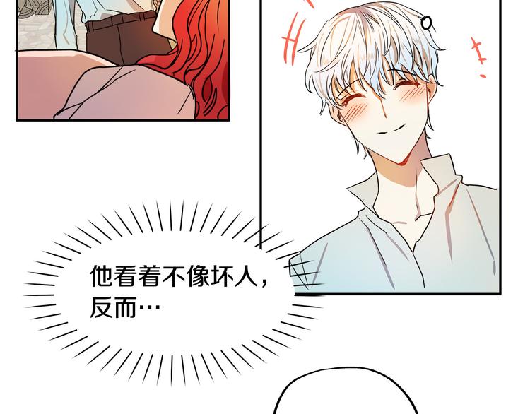 第2话 失忆了？144