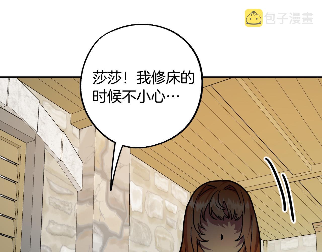 第39话 解除误会109