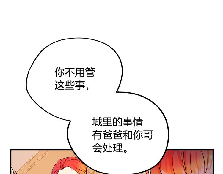 第1话 初次见面66