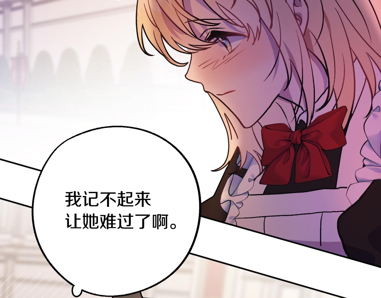 第37话 小侍女的暗恋30
