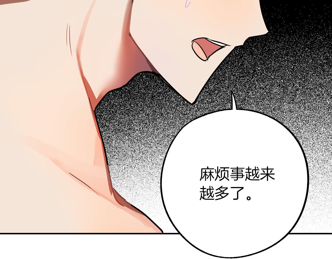 第28话 你要怎麽补偿我？21