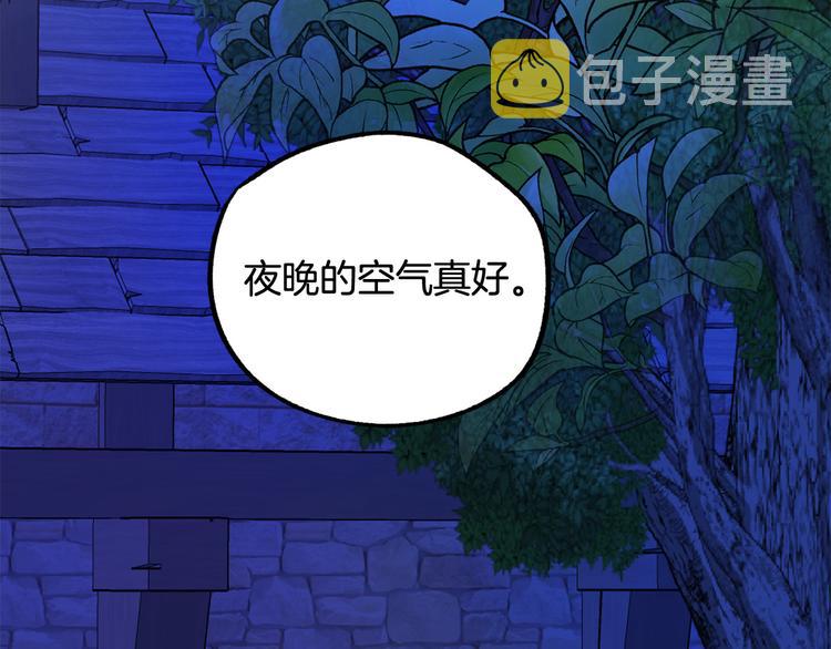 第11话 道歉！128