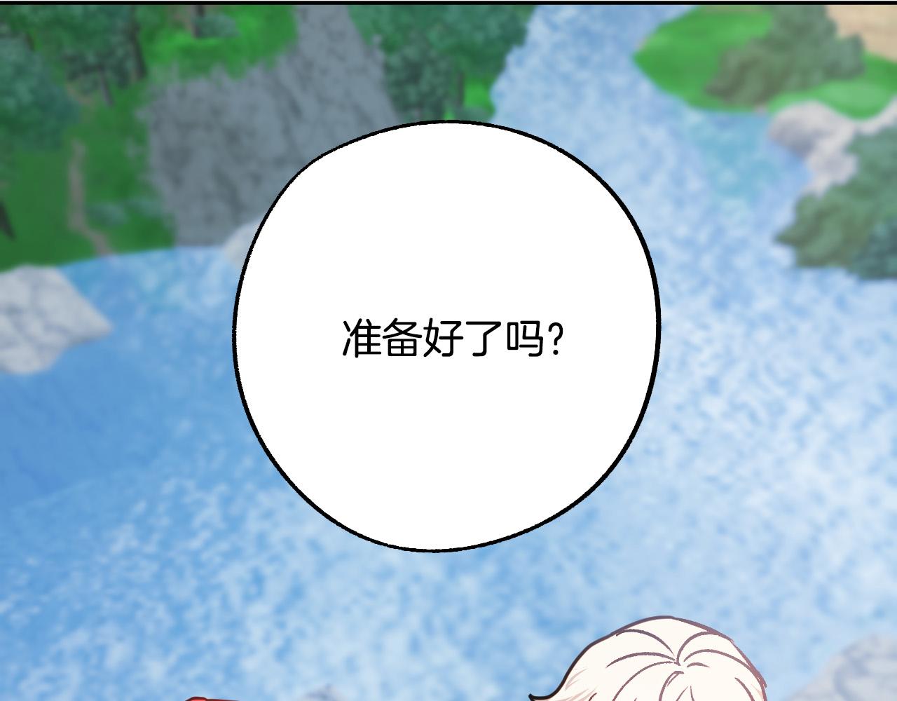 第37话 小侍女的暗恋101