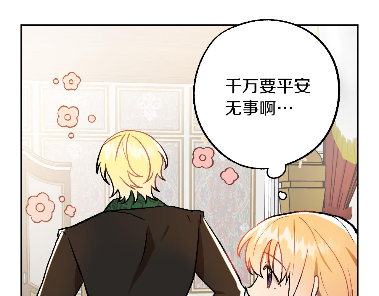 第27话 我有我的使命！61