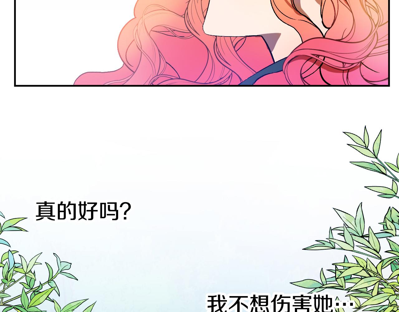 第28话 你要怎麽补偿我？119