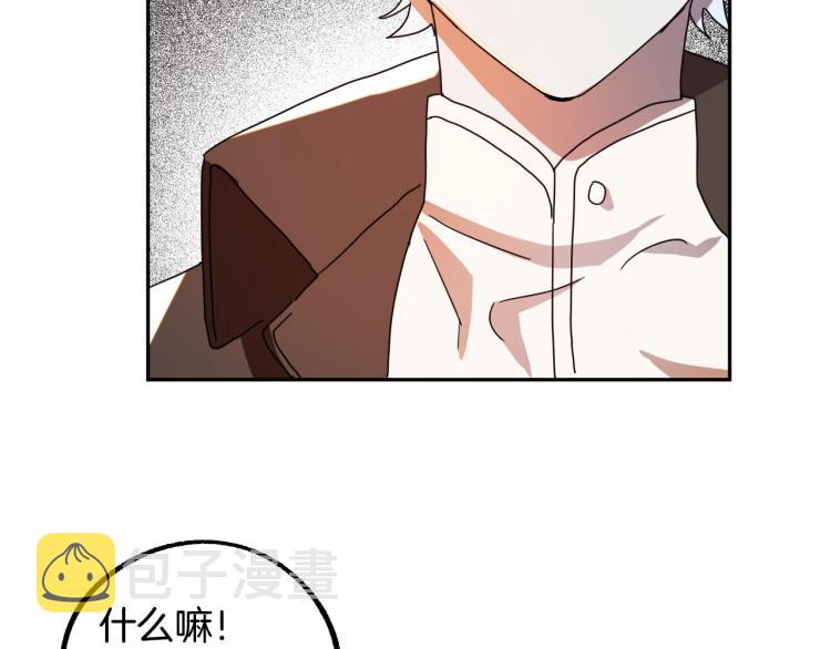 第19话 我们很般配！80