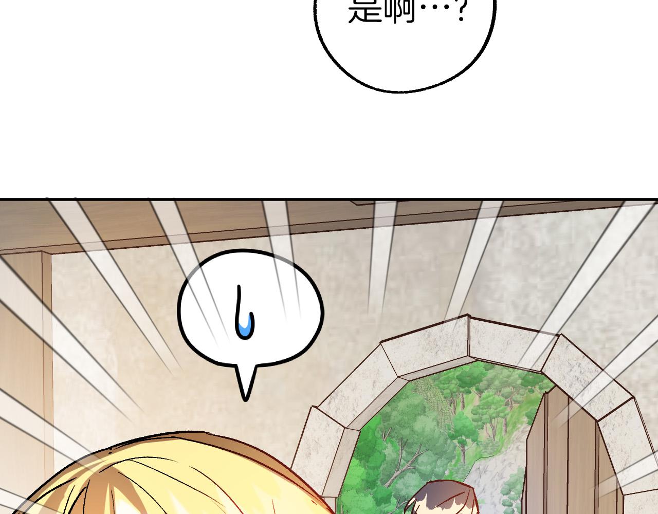 第28话 你要怎麽补偿我？98