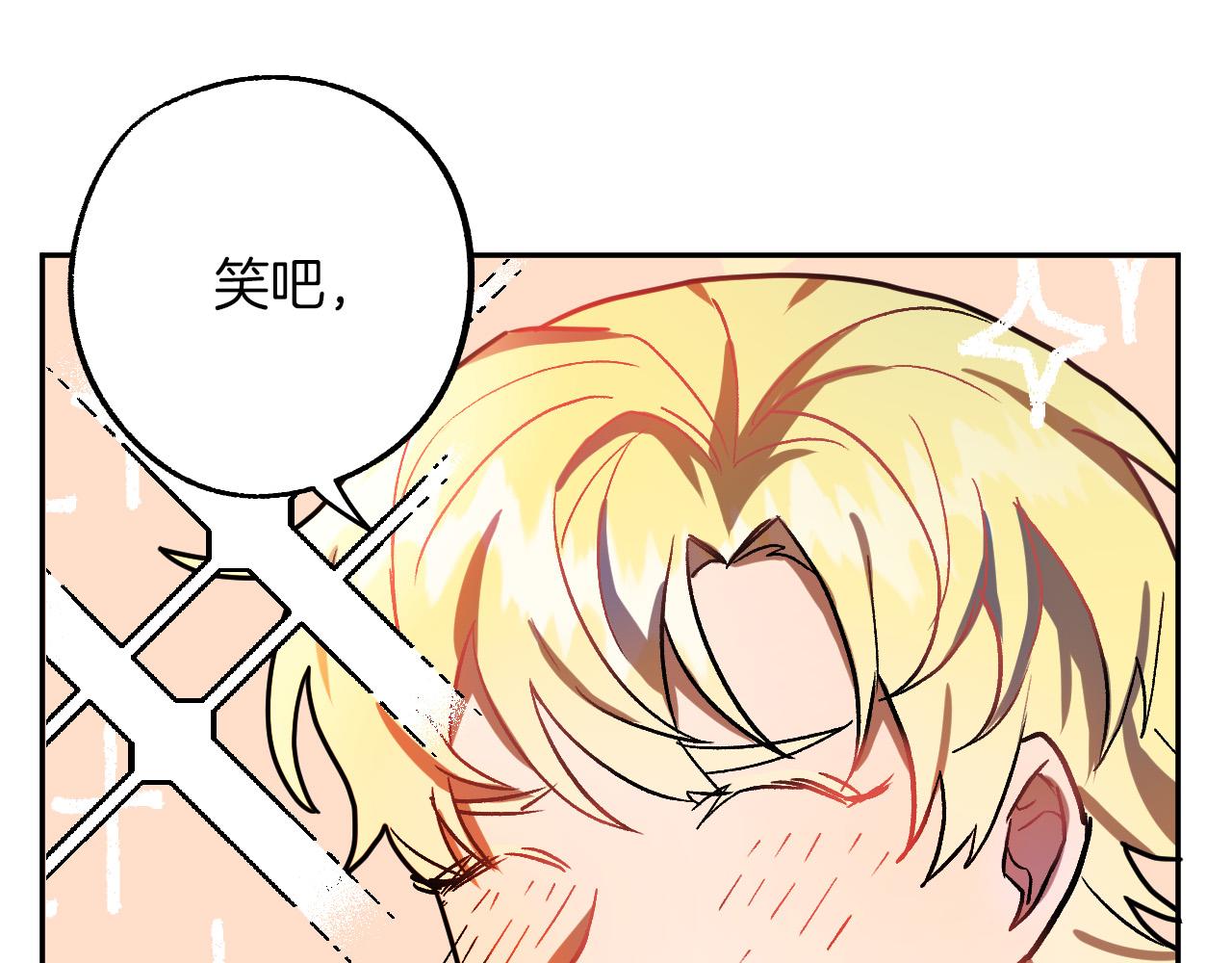 第28话 你要怎麽补偿我？74