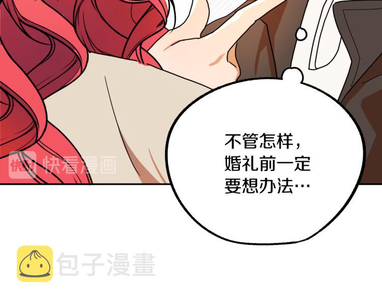 第19话 我们很般配！93