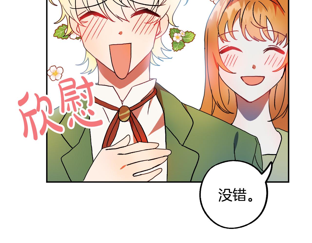 第49话 有趣的事97